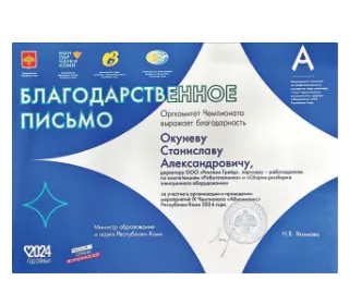 Оргкомитет Чемпионата «Абилимпикс» Оргкомитет Чемпионата «Абилимпикс»