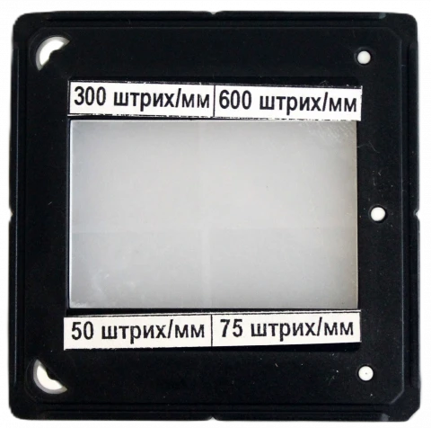 Набор дифракционных решеток с различными периодами
