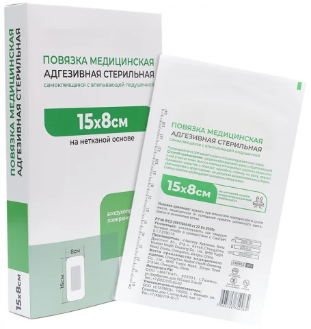 Повязка медицинская большая стерильная