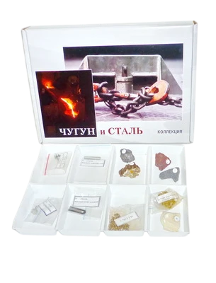 Коллекция «Чугун и сталь»