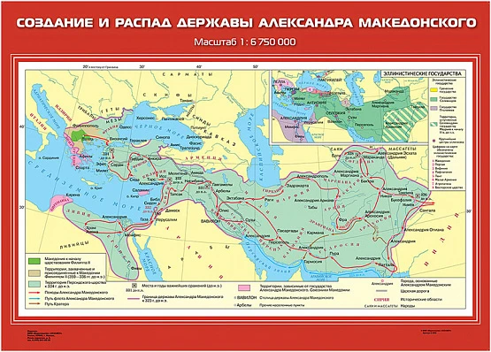 Карты демонстрационные «История Древнего мира». 5 класс 