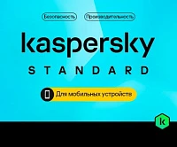 Kaspersky Standard лицензия Base Download Pack Mobile Russian Edition на 1 устройство на 1 год