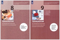 Комплект учебно-методических материалов по 3D-моделированию и прототипитрованию