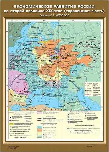 Карты демонстрационные «История России. XIX в» 8 класс